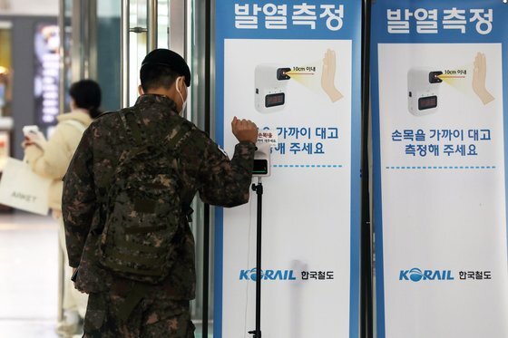 지난 6일 서울역 대합실에서 군인이 열차 탑승 전 체온을 측정하고 있다. 뉴스1