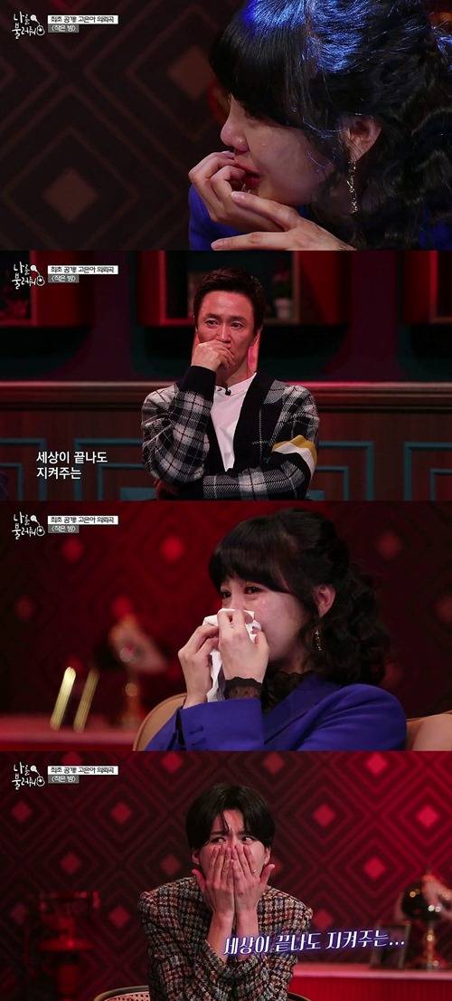 ‘나를 불러줘’ 고은아 사진=MBC 에브리원 예능프로그램 ‘나를 불러줘’