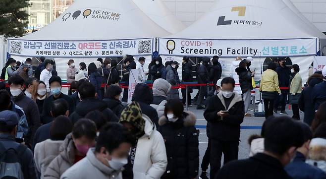 8일 서울 강남구 선별진료소 앞에 모인 사람들이 유전자증폭(PCR)검사를 받기 위해 줄을 서있다. /연합뉴스
