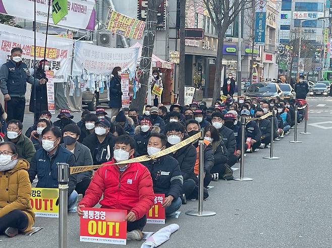 전국사무연대노동조합 대전중앙신협지부가 8일 오후 4시 대전 서구 둔산동 대전중앙신협 앞에서 집회를 열고 있다. *재판매 및 DB 금지