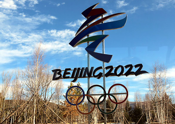 사진= 2022 베이징 동계올림픽 로고, 연합뉴스