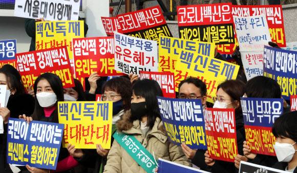 전국학부모단체연합 “청소년 백신 의무화 중단하라” - 전국학부모단체연합 등 60여 개 단체가 9일 충북 오송 질병관리청 앞에서 청소년 방역 패스 철회 등을 요구하는 항의 집회를 하고 있다. 2021.12.9 연합뉴스