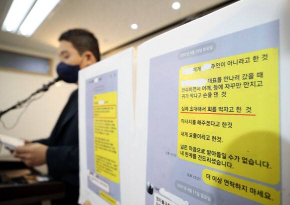 임태훈 군인권센터소장이 지난 8일 공군 부사관의 여성 장교 성추행 사례를 발표하고 있다. 연합뉴스