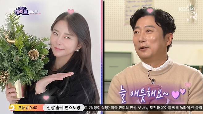 Lee Soo-geun revealed his love for his wife, Choi Soo-jong.Lee Soo-geun appeared as a guerrilla dating guest on KBS 2TVs Entertainment Weekly Live, which was broadcast on December 10.Lee Soo-geun said, As you know a lot, my wife is not in good shape.I am worried and I call so much.Then, I say, What do you do so? My heart needs to talk to me. My wife is in bad shape, but I always want to cook rice.Lee Soo-geun said, I listen to my wife with the secret of being loved. Lee Soo-geun said, If my wife calls, I go right in.Im not far from my wifes antenna, and Im almost always in the dogs bowel pads when Im ground and the dishes are stacked. My wifes not a good organizer, he said.God doesnt give it all. I cant see my hair fall. I do all that.Lee Soo-geun also revealed the economic rights: Nothing is in my name. Its all my wifes. The installments are all in my name.We have to do well, he said.Lee Soo-geun also mentioned the big kids.Lee Soo-geun said, I went to one of the oriental medicine yesterday because I was too tall.Friends came home to play, but he is 178 to 180 centimeters tall. Taejun is about 154 centimeters, so he was surprised.He wants to see if the growth plate is open.