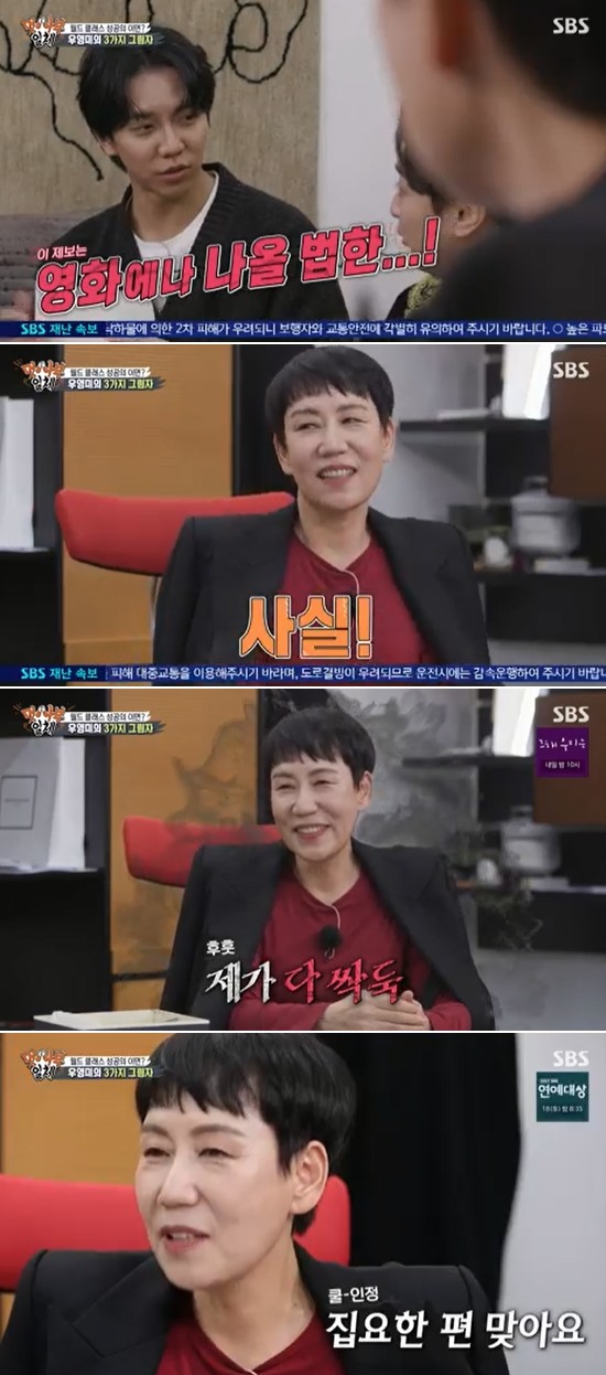In the SBS entertainment program All The Butlers broadcasted on the 12th, it was decorated with the first feature of All the Buds, and Woo Young-mi, the first male wear Desiigner in Korea, appeared as a master.The daily disciples were joined by comedian Emperor.Woo Young-mi is the leading Desiigner of K-Fashion and fashion brands WOOYOUNMI and Solid Homme, which are showing overwhelming power in the world fashion industry. BTS V, Kang Dong Won, Kim Woo Bin, Son Heung-min and Kim Yeon-kyung are also affectionate brands.On this day, the members of All The Butlers directed Woo Young-mi, If you look at dramas and movies, Desiigner is very sensitive, tingling and nervous.If you do not like it, it will be crazy. But today, such prejudice seems to have disappeared. But Woo Young-mis acquaintance reported on Woo Young-mis persistent part.Lee Seung-gi asked, According to the tip I got, I was told that the hotel wallpaper I traveled to was so sensitive that I did not like it that I changed the hotel. Is it true?If I have an uncomfortable pattern or color, I feel like Im itching something. I feel like Im getting more and more sensitive to this job. It is a report from the employee, but it is persistent enough to make the employees sleep all night by constantly modifying the neck collar with a difference of 1mm.It was exaggerated, but its a little persistent, he laughed.Finally, Lee Seung-gi said, The last tip is family.I did not have any lighting I wanted to install at the house I moved to, so I stayed dark for three years. Is it true? Woo Young-mi said, Yes.Later, I found vintage lights in rural Italy, and I was a little persistent. If you do not like it, it is uncomfortable and digestible. And Woo Young-mi is a woman, and about the reason for designing mens wear, Fashion is fantasy, I have an idea about an ideal man because I am a woman.I wanted the man I painted to wear like this, he explained.I thought Solid Homme would not grow if it were only in Korea; there was vague confidence, unfounded confidence, so I first made it to Paris in 2002.At the time, Paris had been said to be ridiculous, absurd, and ridiculous. Twenty years ago, there was no K-culture, no awareness of Korea.It was barren. I didnt know what to do, it was hard because it was unprecedented. It was the end of the barrenness. It was so hard, I cried a lot.Woo Young-mi said, Paris fashion has not been able to talk about the trend. Shiv Sena is too bad, and there are famous brands.I cried a lot, because I wasnt a regular member of the fashion association. I chose to face each other.After becoming a full member, the pressure and sadness have decreased a little. Photo: SBS broadcast screen