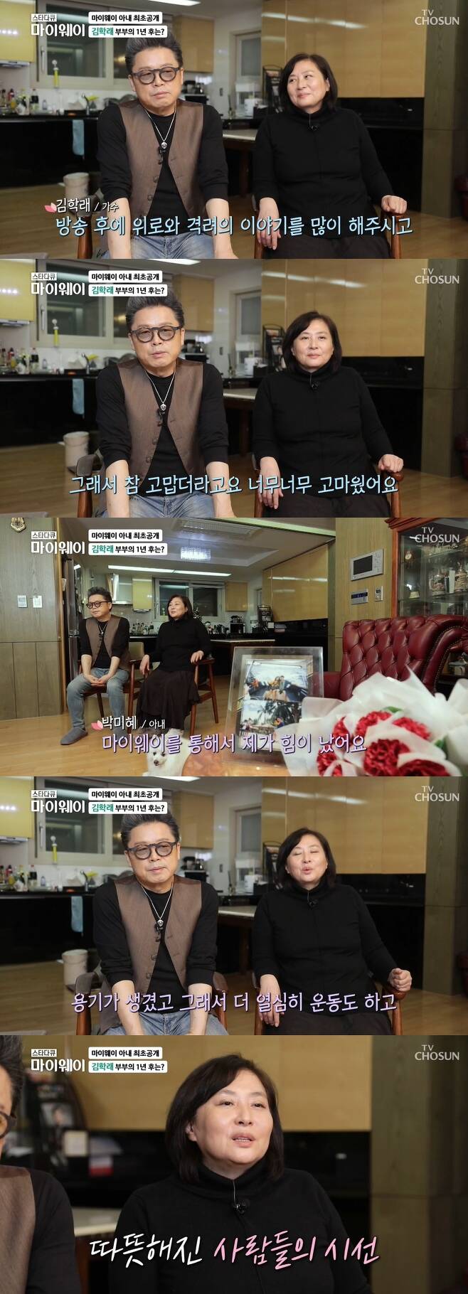 Seoul =) = Singer Kim Hak-rae and his wife Park Mi-hye explained Lee Seong-Mi For Keeps Scandal and said that their surroundings have changed their eyes.Park Mi-hye also said that he was suffering from incurable diseases for a long time.In the 276th episode of the TV Chosun current affairs culture program Star Documentary My Way (hereinafter referred to as My Way), which was broadcast on the 12th, singer Kim Hak-rae, who was the subject of the MBC College Song Festival, reappeared on the air in a year and five months and reported his current status.Kim Hak-rae said, I have been living with Miunderstock of many people because of silence for decades, I have heard a lot of bad sounds and have lived with my family. I have always been owed to my wife, I am sorry and sorry.His wife, Park Mi-hye, said she had been sick for seven years since she fell down. She had been suffering from incurable disease, Pained.Pained posterior group is an incurable disease that causes Pained, fatigue, sleep disturbance, and cognitive impairment in many parts of the body without finding a specific cause.Kim Hak-rae said, If this person is sick, the weather is mentally dark even if the sunlight shines. If I want to be better, this person should be healthy.I started from the loudness before my marriage, and I think that the surrounding gaze, Miunderstood and criticism, and these things have been a big shock, he said. As the depression burst, the symptoms of Pained, a post-fibrosis disease, He said.Pained is sick even if he winds, he said of his wifes condition. So if you do not wear long sleeves, it is difficult to go out in the summer.Kim Hak-rae, Park Mi-hye and his wife also reported the reaction around the change since the appearance of My Way last year.Kim Hak-rae said, After the broadcast, I told you a lot of stories of comfort and encouragement, and when I go out on the street, I greet you more than before. I heard a lot of stories like this, He said.Park Mi-hye said, I was strong, I had courage, so I had to work harder and live harder, and I thought I should get better. I was able to see people with my head.He also said, Many people have been Misunderstood and have spoken a lot of criticism, but in that part, the way you look at Misunderstood has changed, and I thank you.Kim Hak-rae also said, It is true that more Misunderstood than before has been released and the atmosphere has improved.Kim Hak-rae appeared on My Way last July and explained the long-running rumor.Kim Hak-rae was rumored to have escaped in the late 1980s when he learned of Lee Seong-Mis pregnancy, and later met his wife, Park Mi-hye, and chose to immigrate to Germany.Kim said that he had a deep relationship with Lee Seong-Mi at the time, but he did not make a marriage promise, and he was informed of his pregnancy three months after his separation.My Way production team said, I think when and when Misunderstood met you, and Park Mi-hye said, I received a lot of Misunderstood, but it was Misunderstood. Because then my husband was alone (without a private person) and met me without anything happening.Kim Hak-rae also explained why he was silent.He said, I can not say, so I am silent. To tell you briefly, it is the child who was born without sin that the problem in the relationship of adults was most damaged.Kim Hak-rae said, If I went out to the music industry and became a singer, everything would continue to be talked about, and my children would go to elementary school at a young age and talk about it while going to kindergarten. I thought. 