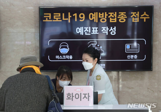 [서울=뉴시스] 지난 4일 서울 청구성심병원 접종센터를 찾은 시민이 접종 문의를 하고 있다. (사진= 뉴시스 DB) photo@newsis.com