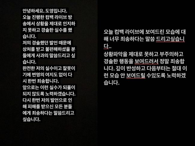 NCT Doyoung and Mark and Johnny English Strikes Again have apologised swiftly for their rash words and deeds.On Friday, NCT Doyoung wrote to his Instagram story, Hello, its Doyoung. The comeback Love Live!I did not recognize the situation properly on the air and made a rash mistake. I would like to apologize to those who would have been hurt and uncomfortable because of my rash remarks, and I am sorry again because it is my mistake and my mistake.I will try to make sure that this mistake does not repeat in the future. I would like to say that I am sorry to all those who have been damaged by my balnon again. Mark also said, I would like to say that I am so sorry for what I showed you today in Love Live!I am so sorry for showing you careless and indiscreet behavior that you can not grasp the situation properly.I will try to reflect deeply and try to show you this way from next time. Johnny English Strikes Again said, I am sorry for the nudge indiscreet behavior of comeback Love Live! Today.I am so sorry. I apologize to everyone who felt uncomfortable with my actions. Earlier this afternoon, NCT members celebrated the release of Regular 3rd album Universe on the YouTube NCT channel, and live broadcast NCT Universe Countdown Live (NCity Universe Countdown Love Live!)Then, at around 5:20 pm, an emergency disaster SMS alert was issued to announce the 5.3 Earthquake incident in the 32 km southwest of Seogwipo City, Jeju Island.Love Live! as the disaster alert sounded, members said: SMS has come to watch out for Corona, make sure you wear a mask.After the staff who confirmed the disaster SMS informed that Earthquake occurred, the members were surprised to say, Is it Earthquake?However, in the process, some members danced briefly, singing a verse from Earthquake, one of the songs in the new album, and the other embarrassed members stopped them from playing.As the situation was transmitted through Live, there was a voice pointing out the indiscreet words and actions, and the members immediately posted an apology on the date of the controversy.Hello. Doyoung. Comeback Love Live! I made a rash mistake without being properly aware of the situation on the air.I would like to apologize to those who would have been hurt and uncomfortable because of my rash remarks.I am sorry again, without excuse, for my complete mistake and my fault. I will try not to repeat this mistake again in the future.I would like to say again that I am sorry to all those who have been harmed by my balnon. (Doyoung)Id like to say that Im so sorry for what I showed you on the comeback Love Live!I am so sorry for the lack of understanding and carelessness and indiscretion, and I will try to reflect deeply and never show you this way from next time. (Mark)Im sorry for the indiscretion of your nuts with your comeback Love Live! Ill be more careful and be more careful. Im so sorry.I apologize again to everyone who may have felt uncomfortable seeing my actions. (Johnny English Strikes Again)DB, Instagram
