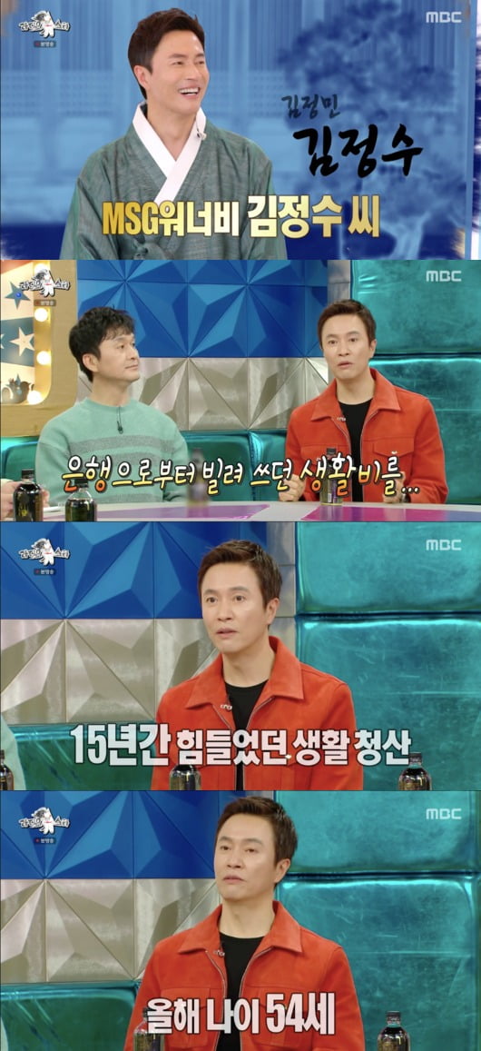 Singer Kim Jung-min said that he had settled his life with MSG Wannabe activities by confessions of his life.MBC entertainment Radio Star 750 times broadcast on the 15th featured Jang Hyun-sung, Kim Jung-min, Ahn Eun-jin and Kim Kyung-nam.Kim Jung-min, who was in his second heyday with the project group MSG Wannabe activity formed through MBC What do you do?As life has changed and I am very interested, I can now use Cost of Living, which I borrowed from World Bank, he said.Kim Jung-min appeared on KBS Cool FM Park Myung-soos radio show last July and said, It has been exactly five months since I borrowed 5.8 million won from World Bank.The debt is 29 million won, he said.We have been working on the radio in the morning, and we are fixing our entertainment with Moon Se-yoon, he added. From next week, JTBC will also conduct a morning culture program.Kim Jung-min said he found his name in 28 years. I am 54 years old this year.Ive been living with Kim Jung-min for half of my life, and I recently found my name by working as Kim Jung-soo at MSG Wannabe, he said. My youngest child brings something from school.I love it, he said.Kim Jung-min said, MSG Wannabe is not over yet, and said that members go to the daily room every day.Kim Jung-min said, The hottest issue in recent years is Netflixs Squid Game. Yi Dong-hwi boasts a lot.When you post your girlfriends article, seven people look like bees, said Ji Seok-jin, who said, Yi Dong-hwi is eating a rice bowl with Beyonce.I likened it to Kim Sook and I eat a meal. Kim Jung-min also wants to receive a rookie award at the end of the year.Kim Jung-min, who has three sons from Japanese idol Lumiko and marriage in 2006.I thought Id retire if I couldnt play my own song with the original pitch, he said.I keep working out and managing to slow down my retirement, he said. I never sing in front of my wife Lumiko, who makes an impression even if the tone is a little wrong.