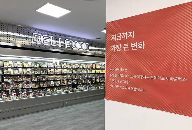 롯데백화점 잠실점 지하 1층에 '제타플렉스'를 소개하는 플래카드가 걸려있다. /김은영 기자
