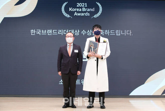 2021 한국브랜드대상이 17일 오후 서울 중구 KG하모니홀에서 열렸다. (사진=이영훈기자)