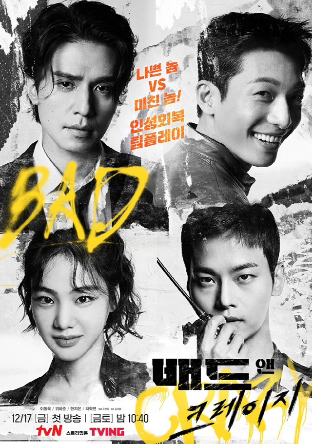 Three works cut off the first tape at the same time: literally a sign of death.Moreover, MBC TV Red End of Clothes Retail is running high on TV viewer ratings, and KBS1 Taejong Lee Won Won, which was broadcast a week earlier, is crossing the double digits of TV viewer ratings in two times.If you are pushed by this first Weekend, you are likely to be forgotten forever: who will receive Choices from the singers and smile of victory?I analyzed the advantages and disadvantages of the three works that are newly started.The TVNs new Saturday Drama, Irreplaceable You Sal, which follows Jirisan on the 18th, is a sad but beautiful story about a man who has become an Irreplaceable You Sal (), who can not kill or die, chasing a woman who has been reincarnated for 600 years.The freshness of Koreas creative material is the biggest weapon. Lee Jin-wook, Kwon Na-ra, etc., lead a new story.The presence of fire in the ancient Korean peninsula Irreplaceable You Sal is on the front, so the initial offensive such as CG is inevitable.Even with the trailer, the story that is unfolding across the past and the modern world is full of spectacular scenes, such as a magnificent screen. It is also a fresh story that can be seen in the house theater for a long time.However, there is also concern that the story structure that develops over hundreds of years may be too complicated. The main material called Korean Creature is big hit or bad.Viewers who are accustomed to Hollywood blockbusters will not be satisfied with a certain level of CG.Here is how convincingly this unfamiliar material can appeal to you, and it is said that it is half an expectation.JTBCs Saturday Drama Snow Strengthening, which cuts off the tape for the first time on the same day as Irreplaceable You Sal (18th), is gorgeous.The hit drama SKY Castle team, as well as the main character, is the index, which is the best benefit from the star of the main character compared to other dramas.As the background of the 80s is set, the reproduction of the situation of the times will also be a sight to see.However, the problem is that the controversy over history distortion continues, saying that it can beautify espionage activities and the insiders from the production stage.As the negative public opinion of uncomfortable setting has already been created from the planning stage centered on online bulletin boards, it can meet with cold eyes that can not be reversed if it is wrong.TVNs new gilt drama Bad and Crazy, which will be broadcasted on the 17th following Happyness, is a hero of personality recovery that will be experienced by K, who is competent but badIn fact, Bad and Crazy is the most disadvantageous in the current confrontation.MBCs Red End of Clothes Retail, which is at the forefront of the historical drama, has long passed 10% of TV viewer ratings, and SBSs Now, Im breaking up has also secured the share of Weekend Anbang Theater with the power of Song Hye-kyo.But the Bad and Crazy team is planning to jump the challenge with a laughing code.It is a calculation that SBS Wonder Woman, which has previously introduced comic heroin, can capture viewers with exciting heroines, just as MBC has surpassed the Black Sun that gave a lot of power.