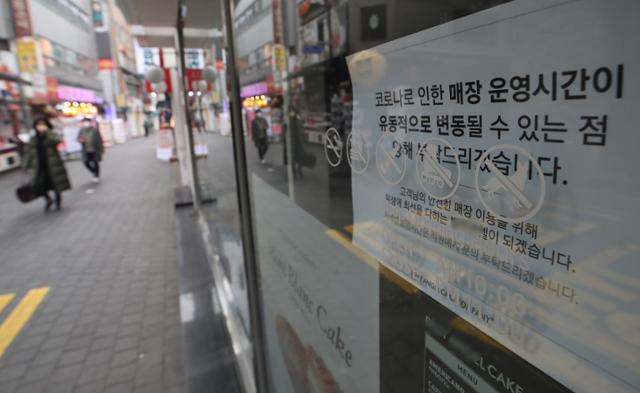 16일 서울의 한 카페에 영업시간 안내문이 붙어 있다. 오는 18일부터 식당과 카페 영업시간이 오후 9시까지로 제한된다. 연합뉴스