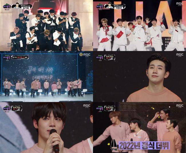 '야생돌' 방송화면