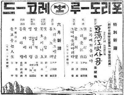 조선일보 1934년5월17일자 포리돌사 음반광고. 왕수복, 김용환, 윤건영 3명이 부른 민요 '그리운 강남','조선타령', 유행가 솔로 '눈물의 달'등이 실렸다. 그해 조선일보가 현상공모한 유행가 1등 당선작 '두만강뱃사공'도 폴리돌 음반으로 나왔다. 김용환이 불렀다.