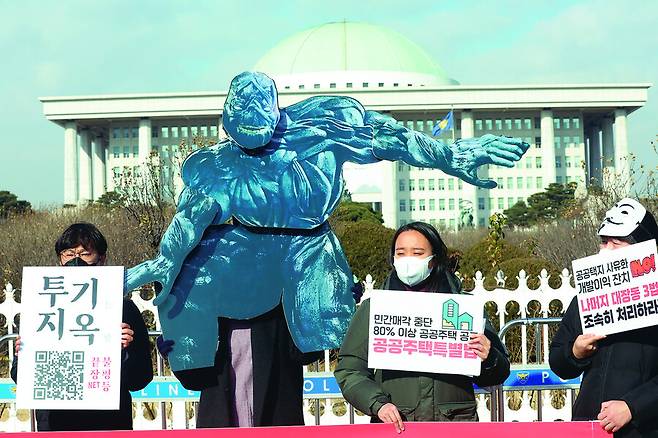 불평등끝장넷 회원들이 14일 서울 여의도 국회 앞에서 12월 ‘대장동 방지 3법’을 완전히 처리하도록 요구하고 있다. 윤운식 선임기자 yws@hani.co.kr