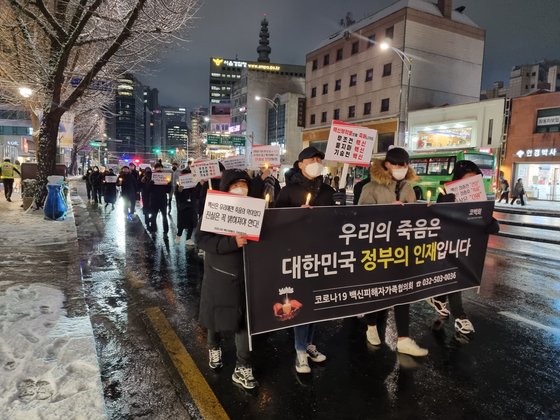 18일 오후 6시 ‘코로나19 백신피해자가족협의회’(코백회)가 서울 종로구 자하문로에서 청와대를 향해 가두행진을 하고 있다. 이가람 기자