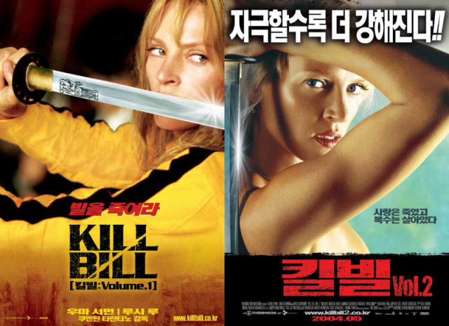 영화 '킬 빌 1, 2' 포스터 / 사진=CJ 엔터테인먼트