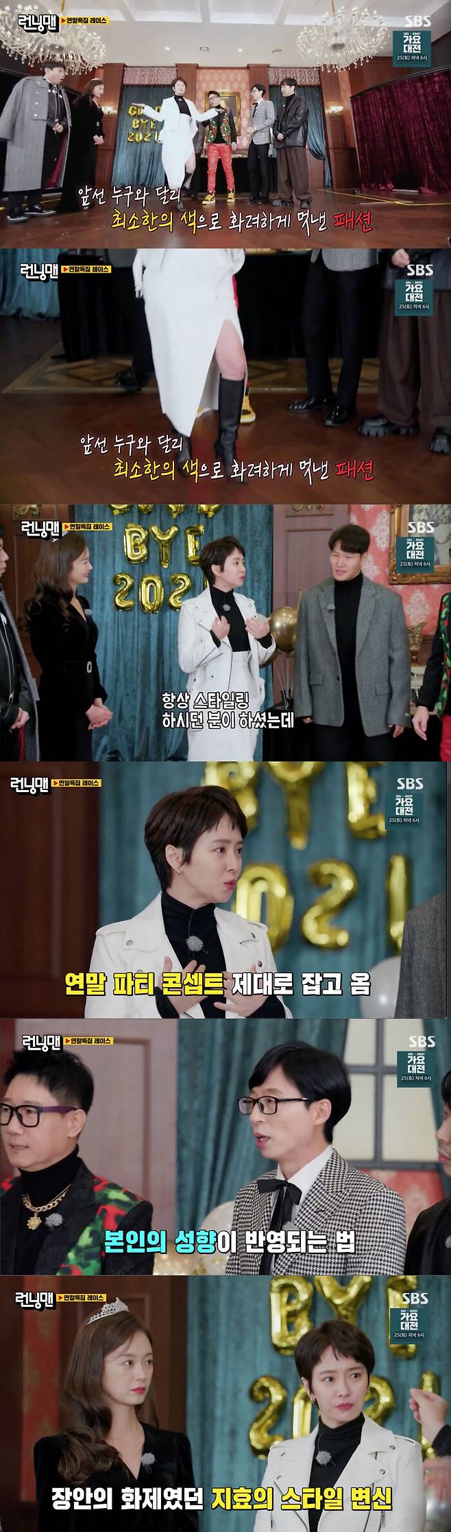 Song Ji-hyo has begun to explain to calm his angry fan.On SBS Running Man broadcasted on the 19th, the year-end special race was held.On the show, Yoo Jae-Suk mentioned Song Ji-hyos fashion, so other colleagues praised Song Ji-hyos style, saying, Its so beautiful today, its cool.Song Ji-hyo said, I always styled it, but I made it up to the concept today. He made a statement that seemed to be conscious of the controversial styling controversy.Yoo Jae-Suk explained that Song Ji-hyos costume reflects his tendency, saying, Stylists also suffer, but their tendency is reflected.Kim Jong-guk also revealed, Our stylists are not because they do not work, because I only wear what I want to wear and say that I do not work.Song Ji-hyo also attracted attention by showing his hairstyle as he is growing up soon and trying to calm his concerns.