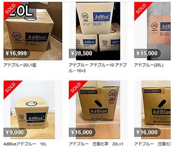 11월 중순 이후 일본 전자상거래 업체인 메르카리에서 요소수는 종전(ℓ당 120엔) 가격의 7~8배에 팔리고 있다.(자료 : 아사히신문)