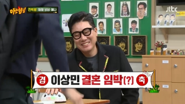 Lee Sang-min insisted that there is no one to meet at present, but the lie detector focused attention on the answer yes.In the 311th episode of the JTBC entertainment program Knowing Bros (hereinafter referred to as Knowing Bros), which aired on December 18, Jaejae, Bibi and Choi Ye-na from Girls Query Ban 2 appeared as former students.On this day, Jaejae, Viv, and Choi Ye-na took out a lie detector and checked the integrity of their brothers, who said in Lee Sang-mins order: Youve met someone these days?With Lee Sang-min causing a pupil earthquake, Lee Soo-geun said: There is 100 per cent, I know.If you do not tell me this, it is a real trash, and Bibi added, The house goes in and out on the condition of the person you meet.Lee Sang-min said no despite all the drives but the lie detector made a false decision.Kang Ho-dong and his brothers laughed at Lee Sang-mins wedding ceremony.Lee Sang-min said, I said I was at this age.