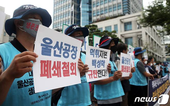 대우버스 울산공장 노조원들과 부산·울산지역 제정당 사회시민 노동단체 회원들이 15일 오후 울산시청 앞에서 기자회견을 열고 대우버스 울산공장 폐쇄 철회를 촉구하고 있다. 2020.7.15/뉴스1 © News1 윤일지 기자
