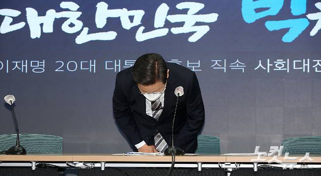 더불어민주당 이재명 대선 후보가 16일 오전 서울 여의도 더불어민주당 중앙당사에서 열린 사회대전환위원회 출범식을 마친 뒤 이 후보의 아들 도박 의혹 관련 사과 발언을 한 뒤 고개를 숙이고 있다. 박종민 기자