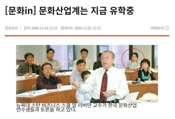 국민의힘 선대위 제공. 중앙일보 2006년 11월2일자 기사