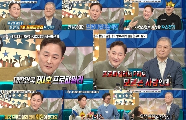 The first generation domestic Profiler Pyo Chang-won, for Kwon Il-yong appeared together in Radio Star and boasted a charming and sweet chemi.MBC Radio Star (planned by Kang Young-sun / directed by Kang Sung-ah), which is scheduled to air at 10:30 p.m. on December 22, pre-released a video on Naver TV featuring an episode of Attraction Duo that was lit outside Changwon & Dailys It is Real.The special feature of Peace in Christmas is expected to feature five criminal experts, Avengers, which is why viewers are expecting it.Unlike the professional and charismatic appearance shown by domestic Profiler 1st generation Pyo Chang-won and for Kwon Il-yong in cultural programs such as I Want to Know, the pre-released video showed a brilliant aspect of the show and raised expectations for the show.First, Pyo Chang-won asked who is the first domestic Profiler. I will officially tell you today.South Korea No. 1 Profiler is for Kwon Il-yong. Pyo Chang-won said, At the time of the violent criminals in the past, the movie Silence of the Lambs based on Profiler was popular.When the people started to pay attention to the job of Profiler through the movie, there was a movement inside the police.Pyo Chang-won was surprised to hear the behind-the-scenes story of Profiler, who was unfamiliar with the police agency, saying, I proposed Profiler to for Kwon Il-yong, a young detective.Pyo Chang-won sends a respec to Profiler for Kwon Il-yong, but is as childish as he is known as his usual best friend (?)He changed the mood in a flash, playing a dissenter.Pyo Chang-won said, For Kwon Il-yong is a person who does not know Profilers P-character. He does not speak English well.For Kwon Il-yong, the situation seemed familiar to him, making a laugh and causing a laugh: a look at the childish battle between the two people, which can only be seen in Radio Star (?4MC reaction was burned.Pyo Chang-won began his appeal, saying, I did not know the existence of for Kwon Il-yong and went to study in Sherlock Holmes country to study advanced investigative techniques.He then emphasized that I am the first member of the Profiler Association in South Korea, but added, The conclusion is that Profiler No. 1 is for Kwon Il-yong.In addition, Pyo Chang-won said, After studying abroad, I first met for Kwon Il-yong at the Forensic Study Society of Law.I was like a senior who was a lot older than me. 