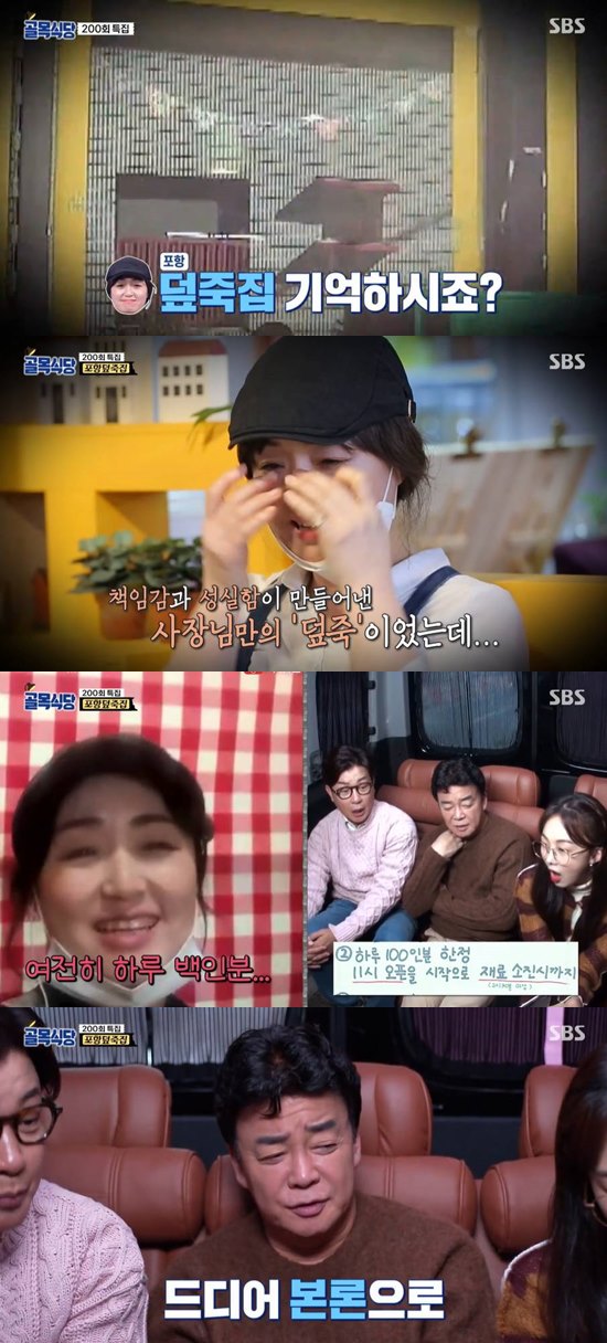 The SBS entertainment program The alley restaurant broadcasted on the 22nd was featured 200 times and was shown to visit the bosses who met for the past year.On this day, Baek Jong-won, Kim Seong-joo, and Kim Sang-rok met with the president of Pohang Covered House in video call.Is the trademark (covered) well kept, Baek Jong-won wondered, adding that the president decided to announce the application as a result of the patent offices review.However, the person who did it before me filed an objection, he said, not completely acquiring the trademark.Clossom is the result of the responsibility and sincerity of the boss.However, last year, when the cover house became a hot topic through broadcasting, a franchise company that pretended to be covered appeared, and when it became controversial, the company voluntarily withdrew it.However, due to the objection of the company, it has not yet acquired the trademark right of The boss has been waiting for the final ruling for more than a year, saying, I can fight like this because I help you, but if I can take the cover, I want to take it.Please keep telling me the progress, I will help you with anything that can be done regardless of the broadcast, said Baek Jong-won.Kim Seong-joo said, You can maintain the taste of food and you have to come to the customer to have a reason to fight over the trademark.The MCs then spoke to the patent attorney who was in charge of the case. The patent attorney said, The trademark Kidjuk is in the stage of announcing the acquisition of the patent office safely.A has already refused the application, and the president has passed the examination. It is a predictable situation, but it will take more time. If you have an idea, you better apply for a trademark unconditionally, and this time we have the chance to turn it upside down because we have proof.Usually, if you apply first, it will be yours. I have been meeting my guests every day since the moment I started to cover it, and I continue to be grateful.I support you with the same heart, but I know the part about the trademark that is not solved yet and I support you a lot. Photo: SBS broadcast screen