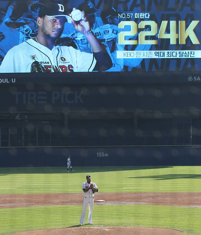 아리엘 미란다. 연합뉴스