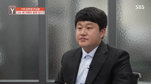 Choi Sung-bong, a singer who caused controversy by receiving donations for false cancer, has been reported.In SBS Anxious Story Y broadcasted on the afternoon of the 24th, an interview with Choi Sung-bong was released.Choi Sung-bong, who met with Anxious Story Y, interrupted the production teams words Sit comfortably and asked to stop recording, saying, Would you please turn it off?I thought we had a hearing, and once you shot me, he said with a firm expression.Choi Sung-bong asked, Why did you say you were a cancer patient? I felt a lot of extreme impulses from the past and tried to do it.Nevertheless, I wanted to live, so I made a choice that I should not do on behalf of the excuse of death. I can not agree with the claim that I gave my girlfriend a luxury The Red Car and went to a entertainment business and gave luxury, he said. The The Red Car is a 2010 car with 190,000 km. The child who lived in Hongdeung Street for 14 years came to Gangnam and I will go to Tenprona.I know the same system anyway. I was fighting false cancer in the hope of living on the pretext of death, he said. I continued to work. I worked at a shellfish house.I worked for quite a while. However, according to the report of Any Way Y, Choi Sung-bong worked part-time at the restaurant for only about a fortnight.Choi Sung-bong said, I am sincerely sorry for the loss and the wound of my heart. I can not tell you to watch.I would appreciate it if you would see that all of this life is not false. On the other hand, Choi Sung-bong announced his name in the 2011 cable channel tvN audition program Korea Gad Talent season 1.