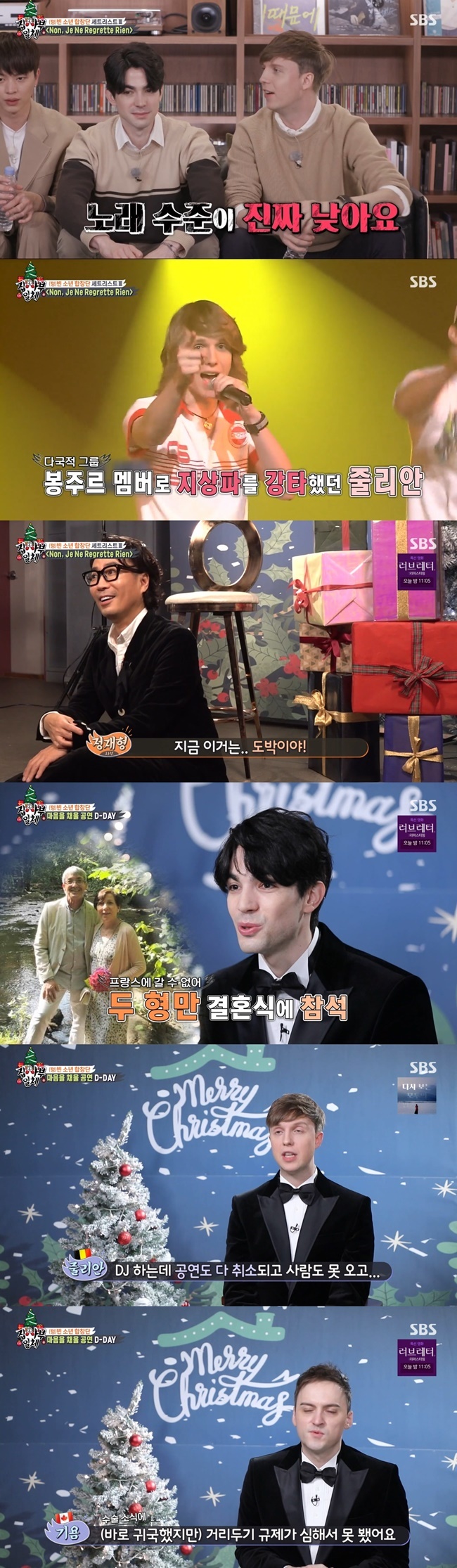 Robin, a former France broadcaster, expressed his longing for his family.On SBS All The Butlers broadcast on December 26, members were shown preparing for the performance of Master Jung Jae Hyung and (tung) empty boy choir.Earlier, Jung Jae Hyung proposed a (tung) empty boy choir performance to fill the hearts of lonely people.The members selected the song Holo Arirang with Jung Jae Hyung and the OST Non, Je Ne Regrette Rien of the movie Lavian Rose.Julian and Robin appeared as French teachers. Julian added, This Friend is from a singing program, and I made my debut in popular song.But Julian and Robin showed off a shocking double window, and Jung Jae Hyung was frustrated; Kim Dong-Hyun quivered, saying, Im better?Robin from France said, We are toneless, and Julian from Belgium said, France people can not sing originally. Other foreign friends are coming.We may be senior, laughed Jung Jae Hyung, who said in an interview, now this is a gamble, you have to practice without rest.I dont have time for interviews, he apologized to the production team.As well as members of All The Butlers, they decided to prepare for the performance with several national foreign broadcasters, including Alberto Fujimori (Italy), Daniel (German) Julian (Belgium), Robin (France), Lucky (India), Guillaume Musso (Canada), an 18-member orchestra and a childrens choir, who had to spend the year alone.Robin said: My parents didnt get married originally, they lived together for 45 years and now wanted to marry, so I tried to open my parents Wedding ceremony with my brothers in the summer.But only two brothers went, and I could not go and I was sorry. Guillaume Musso said: My father is sick, at first I didnt see it because of the heavy street-keeping regulations.It was hard then, he said, and Julian said, I was doing DJ, and the performance was canceled and people could not come.I want to see my mother the most, said Luckily, and Alberto Fujimori, I want to see my family the most, now the hardest and most empty.