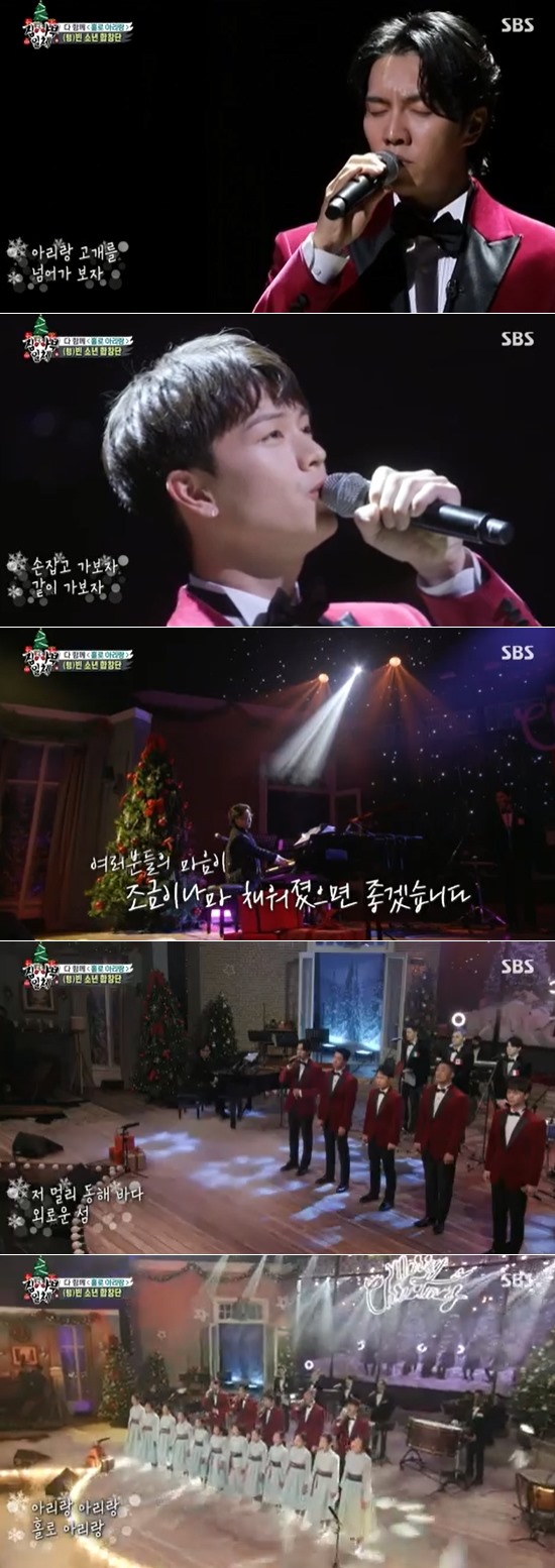 In the SBS entertainment program All The Butlers broadcasted on the 26th, the master Jung Jae Hyung and the Corona 19 were prepared for a huge year-end performance for the empty people this year.In the previous broadcast, Jung Jae Hyung planned a empty boy choir to fill the empty hearts of people. He selected the song Holo Arirang, which contains the message of Lets go over the hard head together, and France Chansong Non, Je Ne Regrette Rien, which sings the OST of the movie La Vie en Rose and hopes for the future.And on this day, the full-scale performances of the members of All The Butlers were included. As expected, Jung Jae Hyung was embarrassed by the members skills.So Jung Jae Hyung said, This is a gamble. You have to practice without hesitation. There is no time to interview the crew like this.In addition to the members of All The Butlers, foreign broadcasters who are active in Korea, which can be the most lonely during this period, Julian, Robin, Guillaume Musso, Daniel, Lucky and Alberto Fujimori also participated.Robin said: My parents had lived together without Wedding ceremony for 45 years.But I was late for the Wedding ceremony, and because of Corona, only two brothers attended and I could not attend. Guillaume Musso also said, My father was sick a lot. At that time, the regulation of Corona 19 was so severe that I could not see my father.It was so hard, and Julian said, I was DJing, and the performance was canceled with Corona 19, people could not come, life was frozen. It was really hard. Daniel and Lucky said it was hard not to see their family, and Alberto Fujimori said, I want to see my family, I think a lot of old times, and now is the hardest.My heart is empty a lot, he said.The members of All The Butlers practiced hard on their lack of time and skills, and finally the performance started.Before the performance began, the members started the performance saying, I prepared a performance that could fill a little empty space in my mind.The stage opened with Last Christmas and the France Chanson Non, Je Ne Regrette Rien (I dont regret it) which was hard to pronounce.The members sang perfectly without mistake, and even the magnificent orchestra added to it, giving it a big echo; Jung Jae Hyung also laughed with satisfaction.The last song, Holo Arirang, was followed.The streets, crowded streets, crowded venues and restaurants, and empty streets, concert halls and restaurants after Corona 19 were seen.The interview was followed by interviews with many citizens who were hit by Corona 19. The members of All The Butlers sang Holo Ayrang with heartfelt sincerity with the childrens choir.After the stage, the members said, I was excited to see the audience steal tears. I think I was good at preparing for this performance.Photo: SBS broadcast screen