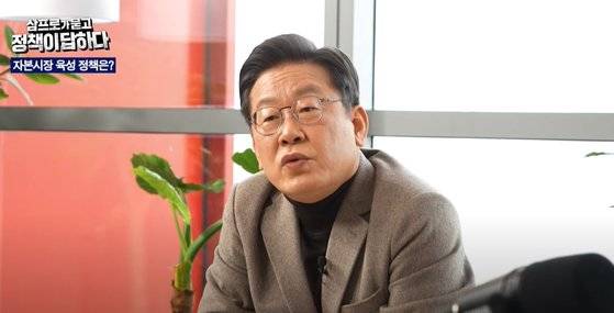 25일 유튜브 채널 '삼프로tv'는 이재명 더불어민주당 대선 후보와 경제 정책에 대해 인터뷰한 영상을 공개했다. 같은 날 윤석열 국민의힘 후보의 인터뷰 영상도 함께 공개됐다.