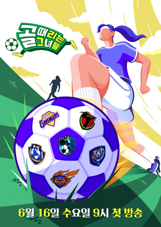 SBS entertainment Kick a goal (hereinafter referred to as Gol-chun), which received high attention and love from viewers, was found to have edited the Kyonggi flow unruly.It appears to have edited the order for the fun of the entertainment program, but this is deceitful to viewers because it is against the spirit of sports called Drama without screenplay.Viewers who have already turned their minds will not continue to see Golden Woman.The more I think about the behavior of the goal girl, the more absurd it is. I did not solve the goal score situation by Kyonggi, but I edited the score order of both teams with the fun of reversal.This is absurd. Even if it was not sports entertainment, could there be entertainment that changed the flow?Above all, the coach Kim Byung-ji, who claimed that the goal girl started with entertainment, but the genre is a sport, is inevitably overshadowed.When the broadcast Falsify was revealed by netizens, the production team later said Im sorry, which is a strong apology.If he hadnt been caught out this time, he would have continued to try Falsify for the funny Kyonggi.The situation revealed by netizens is like this: The match between the old-fashioned team and the Wonder Woman team was held at Goals Girl, which was broadcast on the 22nd.In the broadcast, the two teams started 3-0 and made their hands sweat 3-2, 4-2, 4-3, and it was not until the second half that the old-fashioned team scored twice and won 6-3.However, it turned out that the actual Kyonggi was different.The old team had already led 5-0 in the first half, and scored one more goal in the second half to beat the Wonder Woman team 6-3.The production team edited the point when both teams scored to make a game.Netizens found that the score on the white board was different by hand, the score on the TV screen was different, and the position of the directors sitting in the audience was different even though it was the same first half.The production team acknowledged the editing.But Kim Byung-ji said, I cant admit the title, I didnt make it into something that wasnt there. I apologize for the editing.The production team apologized, but the reason for the criticism of the editing of the Golden Woman is because of the authenticity they have emphasized.This is because we have ignored the spirit of sports and created a forced reversal for entertaining fun.At the SBS Entertainment Awards held on the 18th, Golchun won eight awards, including the Best Program Award, the Best Director Award, and the Writer Award.SBS, Kim Byung-ji YouTube