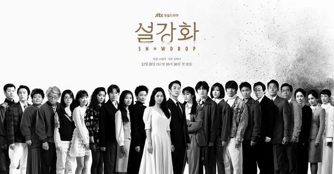 JTBC Drama Snowdrop, which has been on the board since the airing due to controversy over history distortion and controversy over the inner part, is not sure that it will cool down.Controversy is increasing in explanation, and only the audiences antagonism is snowballing.JTBC has offered superpowers to organize SEK for three days from December 24 to 26 to solve the Misunderstood on Snowdrop (Snowdrop).It was intended to release the early development and solve the Misunderstood, but the more you explain, the more you fall into a quagmire.Also, in the fifth episode broadcast on December 26, The inner part leader, Tumbleweed (Huh Jun-ho), said, Our company (The inner part) staff should protect the lives of the people rather than the lives of the company staff.The ambassador also bought a public note.Molon was also because he was hostage to Tumbleweeds daughter, JiSoo, but the rather shameless ambassador to come out of the mouth of The inner part was strengthened by the suspicion of the beautification of the inner part that had been pointed out.It was an ambassador that could never be seen if the inner part knew the modern history of being a group that had been falsely accused and tortured by ordinary citizens for the purpose of catching The Spies.As the antipathy to the work grows, the gaze on the performers is not good.It is known that actor Yoo In-na participated in the narration on KBS UHD History Special broadcast on December 28, and it is said that it is not desirable for Yoo In-na to participate in the historical documentary.JiSoo and Jung Hae In, the main characters of Snowdrop, are also on the cuneiform side with suspicion of the criteria and pioneering plans for choosing history and works.Snowdrop is already being explained by various positions and SEK formation, but the audience rating is 3.0%, 3.9%, 1.9%, 1.7%, 1.7% and 2.8%, respectively, once a time, .