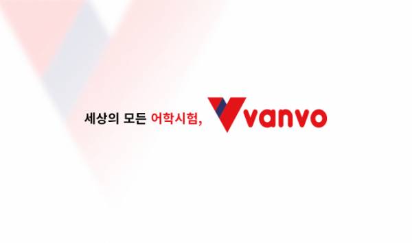 대교 성인 어학시험 플랫폼 '반보'. /사진 제공=대교