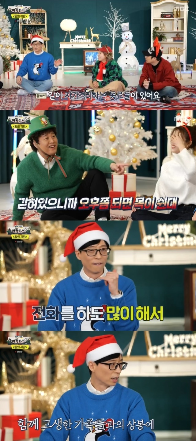 Yoo Jae-Suk reported the period of self-pricing due to corona confirmation.In the 120th MBC entertainment Hangout with Yo (hereinafter referred to as What to Play) broadcast on January 1, the first shooting scene of Yoo Jae-Suk, which returned after self-examination due to coronavirus infection-19 (hereinafter referred to as Corona 19), was released.On the same day, Yoo Jae-Suk apologized to viewers, saying, I recovered from the support of many people and returned. I am sorry to have caused my troubles unintentionally.Yoo Jae-Suk said, When it is confirmed, it is too much surprise.I was actually classified as a close contact person in the early stage, received a PCR test and received a voice. I did not know if I was going to be self-examined by Jess, and I was going to be recorded when I was tested.Yoo Jae-Suk said: I was feeling weak when I heard on the phone that I was in close contact.So I recovered quickly, but on the other hand, I thought I should be more careful. Some people said, Some people want to meet tomorrow because my voice is so good.He does not know that I have become like this. Then, when asked how he had spent his time at self-price, Yoo Jae-Suk said: Like almost Oldboy (sent) ... grab the rice with a vinyl hand ... usually happens at 6:30.I have self-punished colleagues. I call them. I call them so much (Im so thirsty by afternoon). Why are people talking to me?Ill have a video call with Jo Se-ho at 10:00. Then Ill have to speak to Haha, Shin Bong-sun, Americas. My colleagues for six or seven minutes.Yoo Jae-Suk said of his colleagues who exchanged unique contacts, Jo Se-ho took off his shirt and laughed too much for video calls.I forgot to hang up at that moment, he said. I kept taking pictures of Lee Kwang-soos breakfast, and I am eating breakfast. 