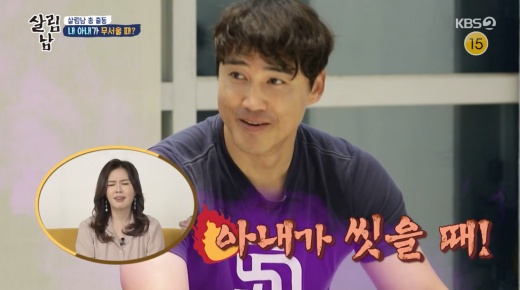 Hong Sung-heon has come home and revealed she is scared when her wife is washing.In KBS2 Saving Men Season 2, which was broadcast on the night of the 1st, Hong Sung-heon, Jung Sung-yoon, Noh Ji-hoon, Eunhyuk and Choi Min-hwan gathered together to talk.At this meeting, Eunhyuk asked married people, Do you sometimes feel that your wife is too scared?Then Hong Sung-heon said, I am very tired because I have to use my body during the season.I poured all my energy into it and sweated and came home, but I am a little scared when my wife comes out of the house. I want to rest comfortably, but if I hear something washing, I already pretend to snore, said Hong Sung-heon, I do not want to learn these things.I want to tell you that this should not be done. 