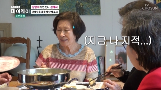 Actor Hye-ja Kim showed the back end of the writers comments that he was offended.In the 278th episode of the TV Chosun current affairs program Star Documentary myway broadcasted on January 2, Hye-ja Kim invited his close colleagues Actor Lee Young-hee and Jeong Yeong-Suk to eat and showed a friendly aspect of the production team.On this day, the author of the program joined the full-fledged Hye-ja Kim, who took the production team.The three actors had time to eat and answer the various questions of the artist naturally.Hye-ja Kim responded by saying, If you look at you two, you seem to have a different personality, but you are friendly (it is amazing) to the writers words, Our personality is wrong, it is really wrong.The writer pointed out, Sir, personality is different. It is not wrong. It keeps saying wrong. Then Hye-ja Kim said with a funny smile, OK.Its different, he corrected.Hye-ja Kim went on to self-defeating, Why do I always say wrong?The writer then commented, The teacher is a little negative, so yes, and Hye-ja Kim said, I am the only one who says I am negative.I do not know it well, said Jeong Yeong-Suk, who also wrapped Hye-ja Kim, saying, My sister is not negative.People who have a linguistic habit that is wrong have a lot of negative factors in their heads, the author said. Hye-ja Kim said, In the end, it is negative.Funny. I dont know. Im sure its really negative. But soon, Im sure, that? Negative? Whose theory is that?A very famous person said, didnt you? You built it? Hye-ja Kim laughed quickly.Hye-ja Kim then showed the back end in a jolly joke.When the artist said that Jeong Yeong-Suk and Hye-ja Kim were young and modeled a competitors advertising model, I thought they were not going to get along well, he said, It is very negative.
