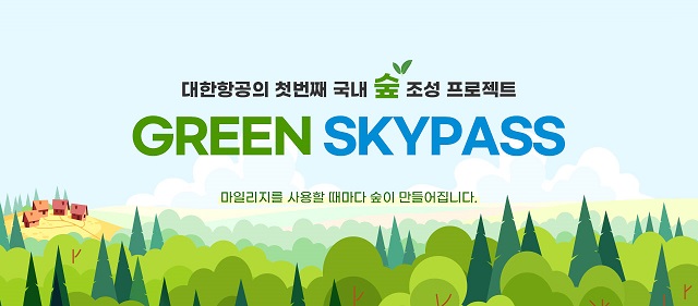 대한항공이 4일부터 스카이패스 회원의 참여로 기금을 조성해, 기후변화방지와 탄소중립 실천을 위한 친환경 숲 조성에 사용하는 'GREEN SKYPASS' 프로젝트를 시작한다. /대한항공 제공