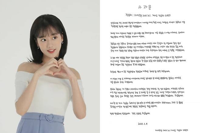 에이프릴 이나은. 오른쪽은 이나은으로부터 학폭 피해를 당했다고 주장한 A씨의 자필 사과문. 에이프릴 공식 페이스북, 공식 홈페이지