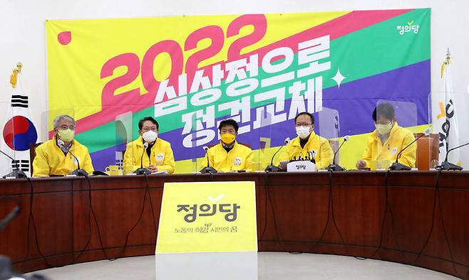 지난 6일 서울 여의도 국회에서 정의당 상임선대위 회의가 열리고 있다. 공동취재사진