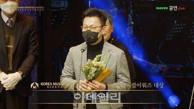 ‘제6회 한국뮤지컬어워즈’ 대상을 차지한 뮤지컬 ‘하데스타운’ 제작사 에스앤코의 신동원 대표(사진=네이버TV 캡처)