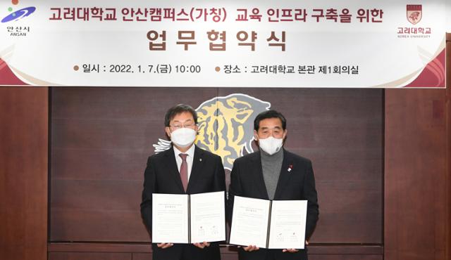 윤화섭(오른쪽) 안산시장과 정진택 고려대 총장이 안산캠퍼스 구축 협약을 맺고 있다. 안산시 제공