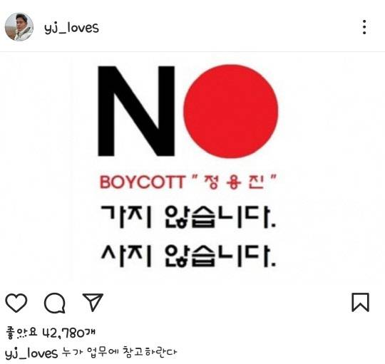 정용진 신세계그룹 부회장 SNS 캡쳐.