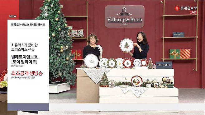 롯데홈쇼핑, 최유라쇼 빌레로이앤 보흐 토이 딜라이트 판매 방송