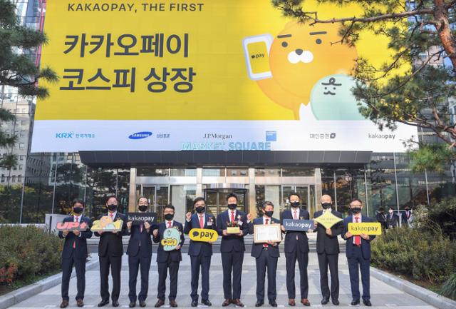 지난해 11월 3일 서울 여의도 한국거래소 앞에서 카카오페이 코스피 상장 기념식이 열리고 있다. 뉴스1