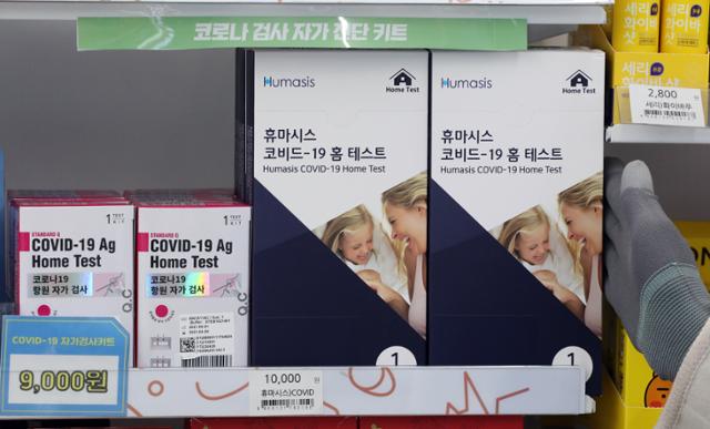 지난 9일 서울시내 한 편의점에 신종 코로나바이러스 감염증(코로나19) 자가검사키트가 진열돼 있다. 뉴스1